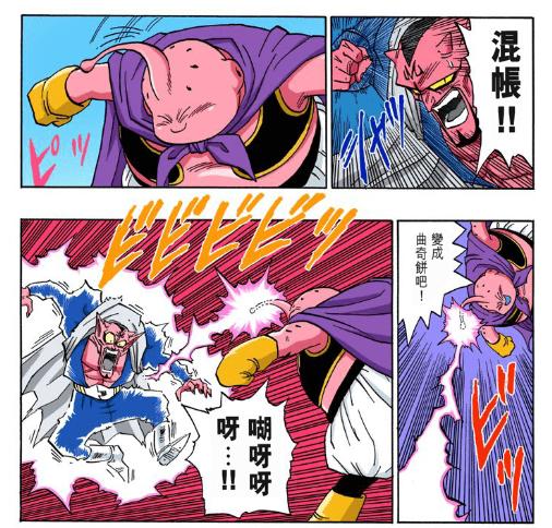 七龙珠之热血回忆（七龙珠反派之生存手册）(33)