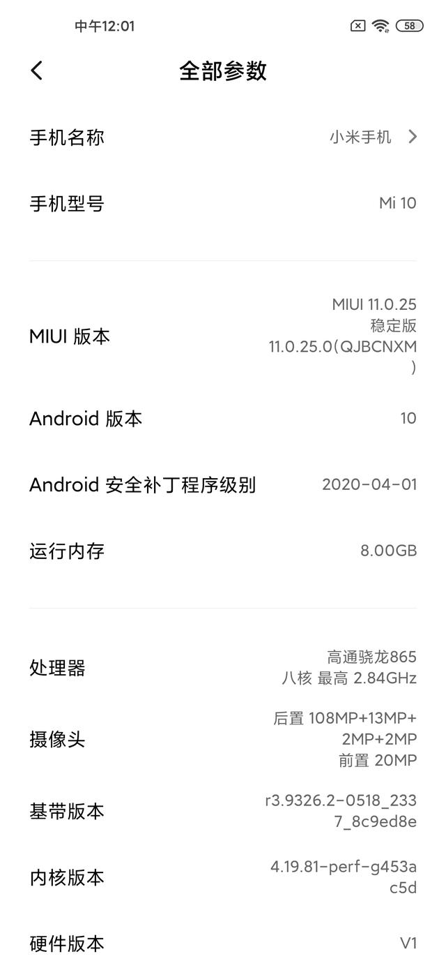 小米10至尊版缺点深度评测（老机新测小米最后一代钉子户）(33)