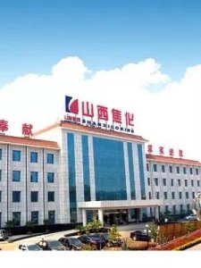 ​山西焦化集团有限公司