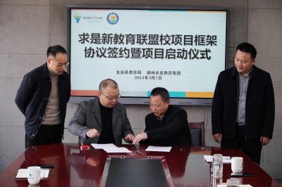 ​湖州求是教育集团加速“求是模式”输出