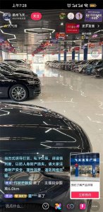 ​消费节、直播带车轮番“造热”，扬州二手汽车消费成提振消费“新势力”