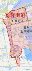 ​（连载二）亲历斜塘改名风波 ——强邻娄葑镇扩张使斜塘霉运连绵