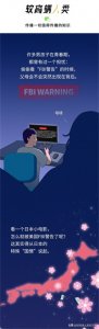 ​日本动作片为什么有FBI警告？