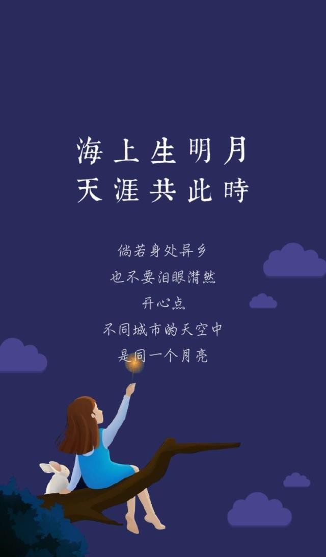 有趣表情包｜花好月圆，情满中秋合家团圆，中秋佳节快乐！