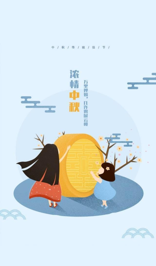 有趣表情包｜花好月圆，情满中秋合家团圆，中秋佳节快乐！