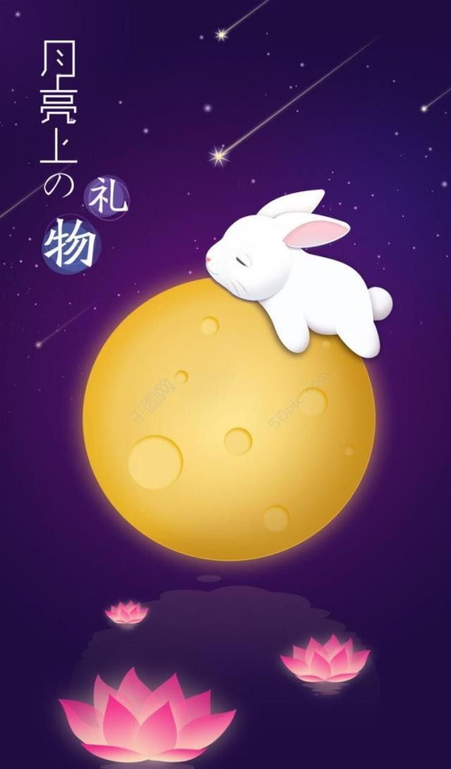 有趣表情包｜花好月圆，情满中秋合家团圆，中秋佳节快乐！