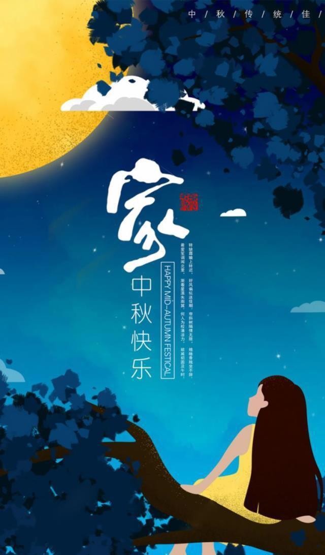 有趣表情包｜花好月圆，情满中秋合家团圆，中秋佳节快乐！