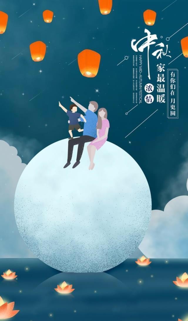 有趣表情包｜花好月圆，情满中秋合家团圆，中秋佳节快乐！