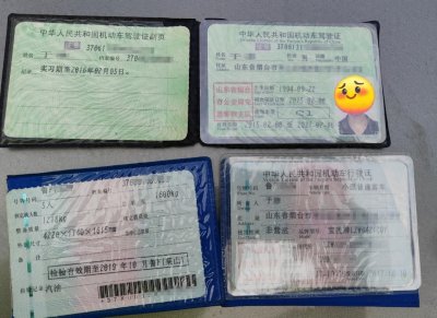 ​你知道么？驾驶证也有“保质期”