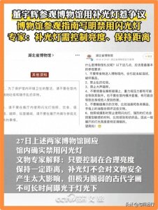 ​杜子建点名批评俞敏洪：任由董宇辉被网暴，你的公关团队呢？