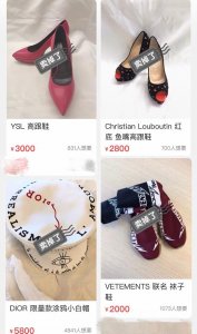 明星们在闲鱼上卖些什么？几十块就能买到正品大牌？快来捡漏吧