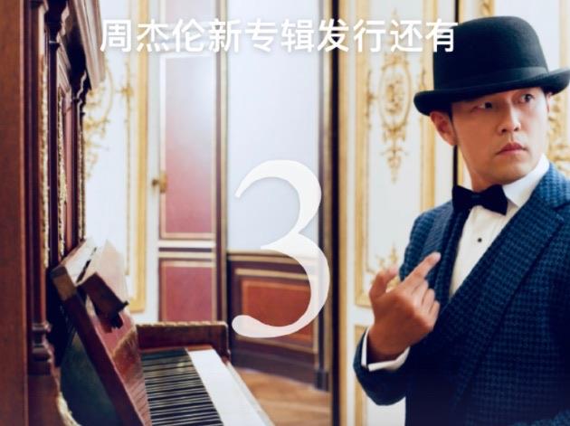 生活周杰伦《最伟大的作品》歌词是什么 《最伟大的作品》完整版歌词介绍 3