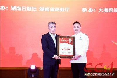 ​全国“小炒肉”大赛在长沙闭幕