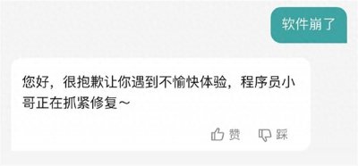 ​Boss直聘又崩了！官方回应：程序员正抓紧修复