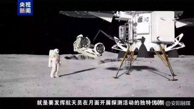 ​载人登月画面“提前曝光”！动画演示抢先看