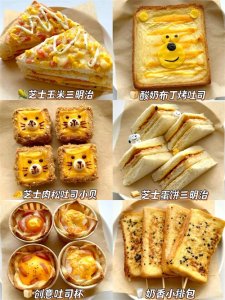 ​6款早餐吐司做法，大人宝宝都爱吃