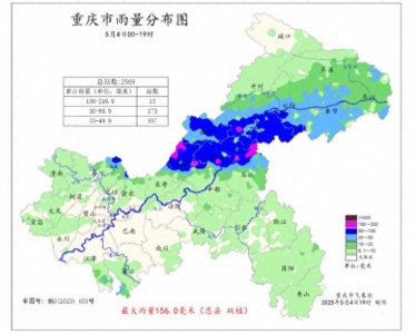 ​重庆本轮强降水基本结束 4区县出现大暴雨