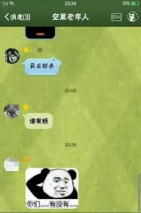 ​你们叫过哪些搞笑奇葩宿舍群名