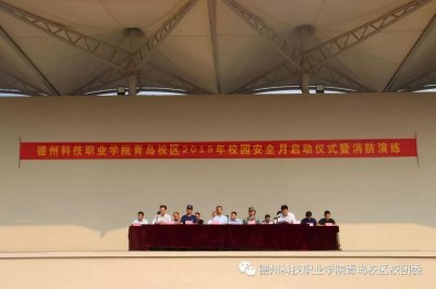 ​德州科技职业学院青岛校区消防演练场面逼真似大片