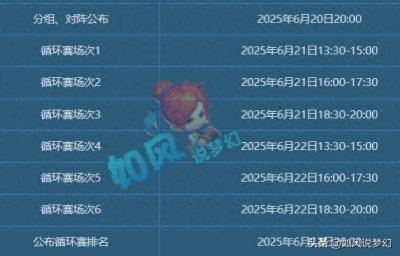 ​梦幻西游：大伯老板买1101扇子，紫禁城、珍宝阁和苏堤同一组！