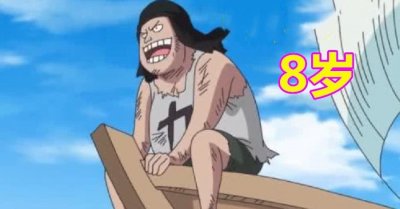 ​白胡子8岁到72岁的颜值变化，从第四张开始，见证最强男人的诞生