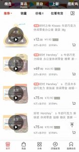 ​巧克力品牌好时退出中国市场？客服否认称上海办公点仍在办公