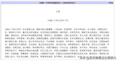 ​中日甲午战争（中日甲午战争）