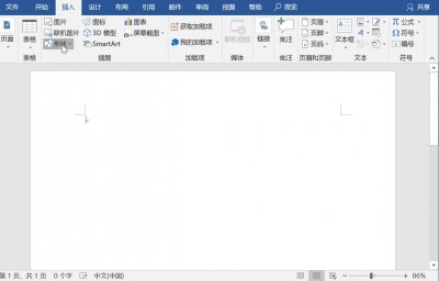 ​简单三步！用Word做一个电子印章！1分钟就能学会