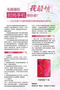 倒计时2天!2020第十九届青岛秋季国际车展即将在青岛国际会展中心拉开大幕