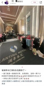 ​哈尔滨洗浴中心爆火：游客排队至凌晨，只为体验地道的东北搓澡