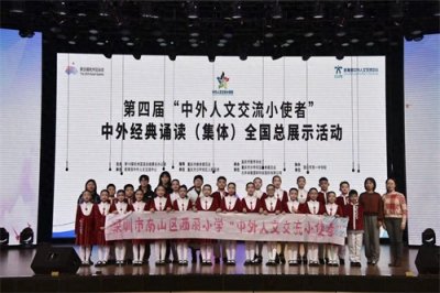​深圳南山西丽小学中外经典诵读集体展示获全国一等奖