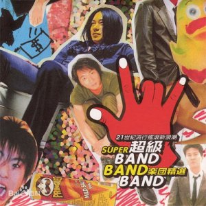 ​Beyond的十首非常冷门的歌