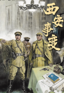 西安事变发生时间是哪一年的，西安事变发生的时间是在哪一年